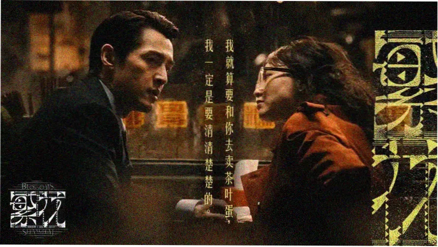 顶呱呱影视 点赞首映